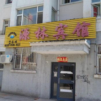 长白山滨河家庭式旅馆酒店提供图片