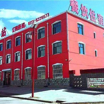 张北南苑驿站