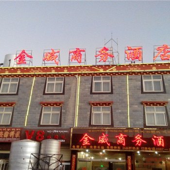 香格里拉金威商务酒店酒店提供图片