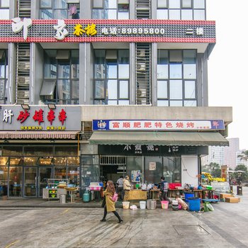 成都四海遇见酒店式公寓酒店提供图片