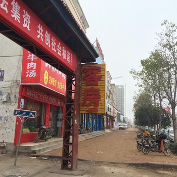 鹤壁付庄网络客房酒店提供图片