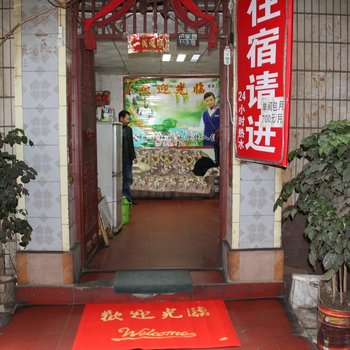 昆明留步招待所