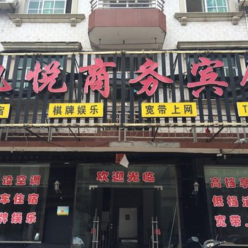 洪湖凯悦商务宾馆酒店提供图片