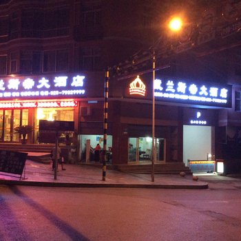 重庆戴兰斯蒂大酒店酒店提供图片