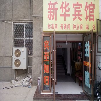 酒泉新华宾馆酒店提供图片