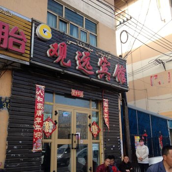 乌鲁木齐观远宾馆酒店提供图片