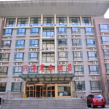 泰安兴海商务酒店