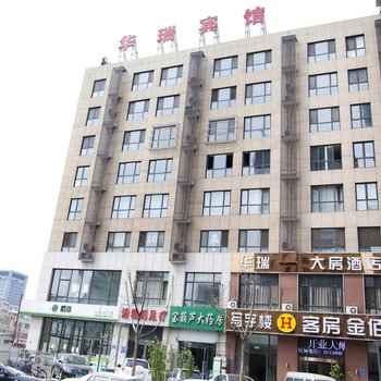 唐山华瑞大房酒店酒店提供图片