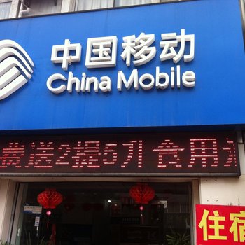 随州双迎宾馆酒店提供图片