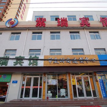 兰州紫瑞宾馆酒店提供图片