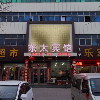 鹤壁东太宾馆酒店提供图片