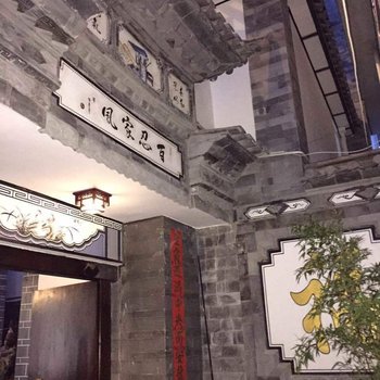 大理柿子林海景度假酒店
