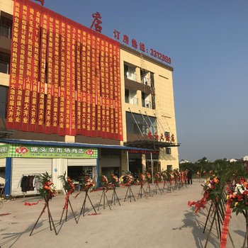 衢州安和大酒店