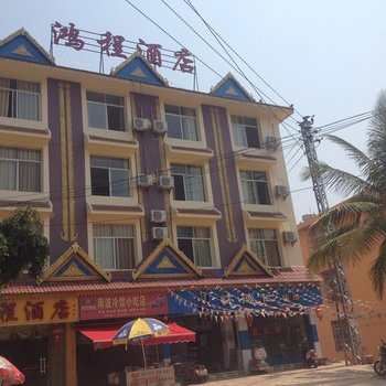 勐腊鸿程酒店