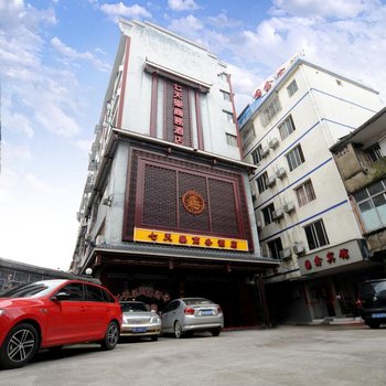桂林七天乐商务酒店