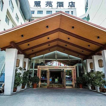 丽江丽苑酒店