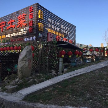 九华山山中土菜酒店提供图片