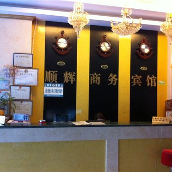 周宁顺辉商务宾馆酒店提供图片