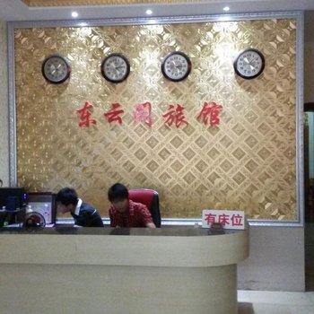 来宾东云阁旅馆酒店提供图片