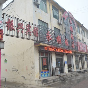 巨野振兴宾馆酒店提供图片