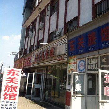 新郑东关宾馆酒店提供图片