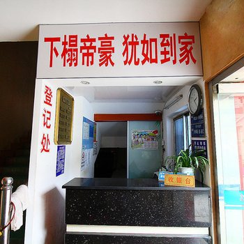 丹阳帝浩快捷宾馆酒店提供图片