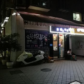贵阳幸福之家客栈