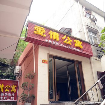 黄石爱情公寓酒店提供图片