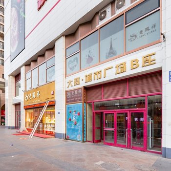 恋佳公寓(盘锦鹤立路店)