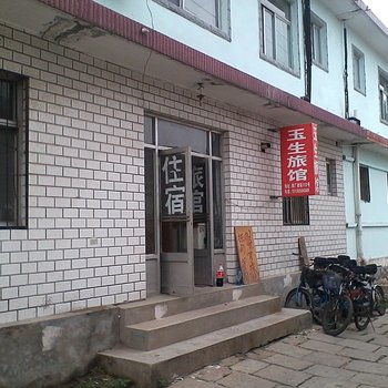 北戴河玉生旅馆酒店提供图片