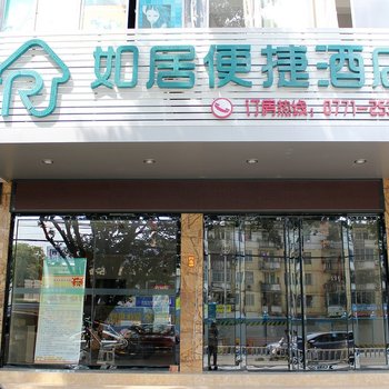 南宁如居便捷酒店
