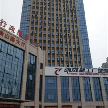 漯河书香民宿公寓酒店提供图片