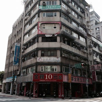台北爱家民宿