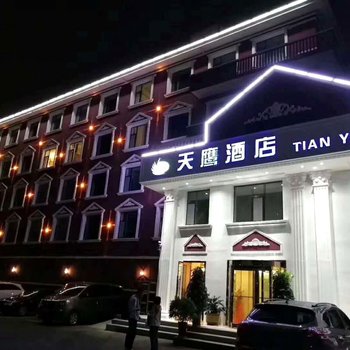 西宁天鹰酒店