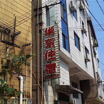 荆州松滋华东住宿酒店提供图片