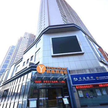 雅斯特酒店(贵港中央广场高铁站店)