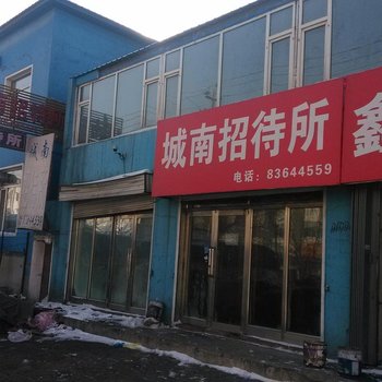 榆树城南招待所(铁北路店)酒店提供图片