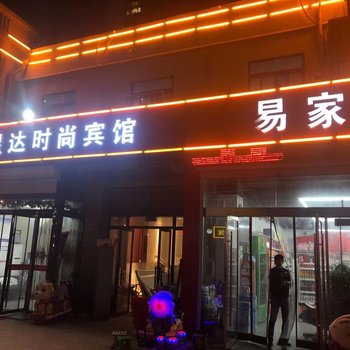 徐州星达时尚宾馆酒店提供图片