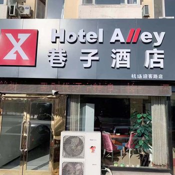 欧品亚酒店