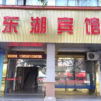 千岛湖东湖宾馆酒店提供图片