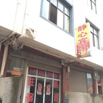 马龙静心宾馆酒店提供图片