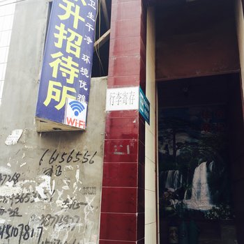兰州东升招待所酒店提供图片
