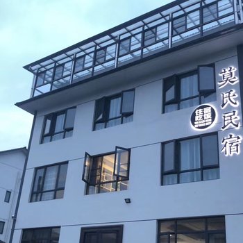 安吉莫氏民宿酒店提供图片