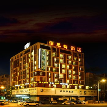 峨眉山佰思特酒店酒店提供图片