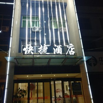 三门峡车友汇快捷酒店酒店提供图片