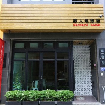 屏东小琉球憨人宅民宿酒店提供图片