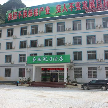 凤山长城假日酒店酒店提供图片