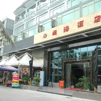 台山下川阅海酒店酒店提供图片