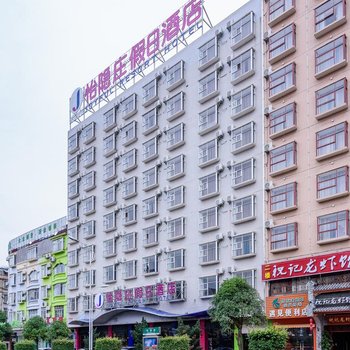 防城港怡隐庄假日酒店