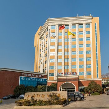 登封少林国际大酒店